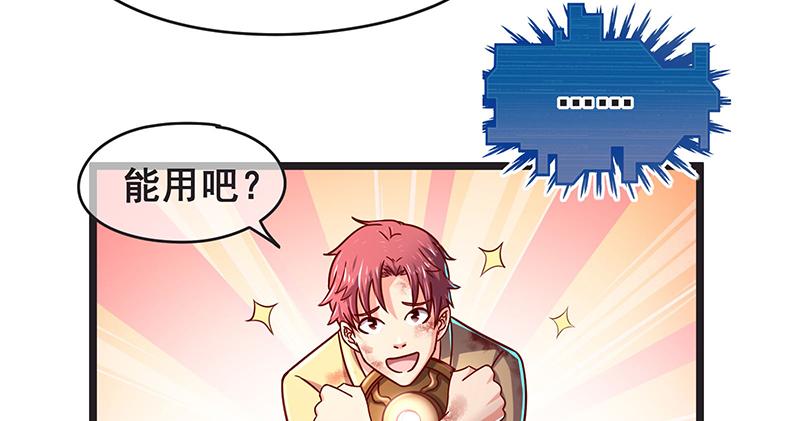 氪金大佬 - 无可替代（国庆快乐） - 第60张图