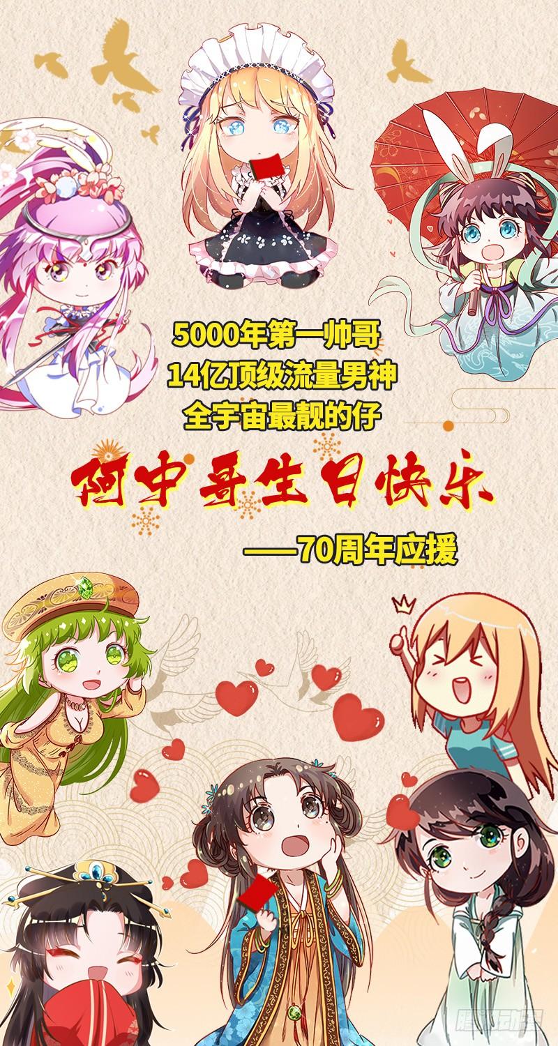 氪金大佬 - 无可替代（国庆快乐） - 第2张图