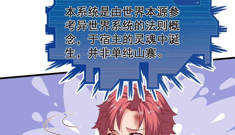 氪金大佬 - 无可替代（国庆快乐） - 第27张图