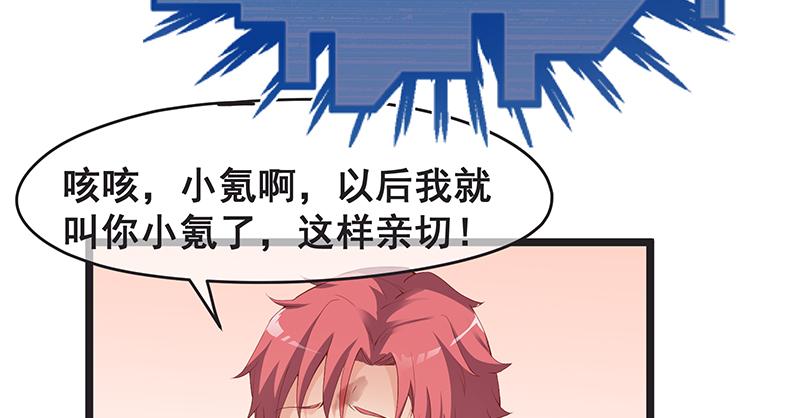 氪金大佬 - 无可替代（国庆快乐） - 第47张图