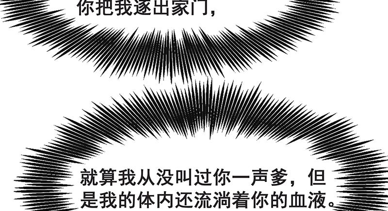 氪金大佬 - 无可替代（国庆快乐） - 第98张图