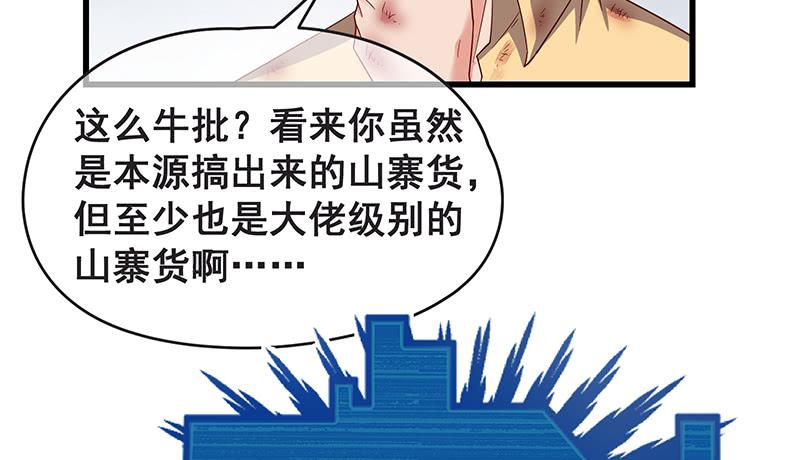 氪金大佬 - 无可替代（国庆快乐） - 第26张图