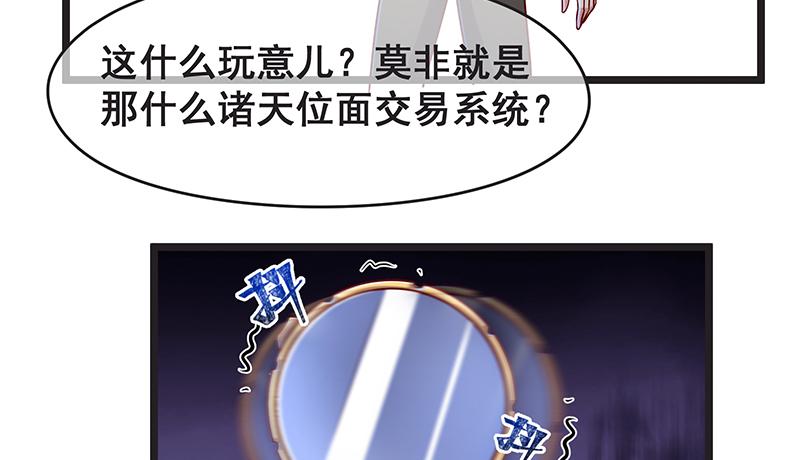 氪金大佬 - 无可替代（国庆快乐） - 第16张图