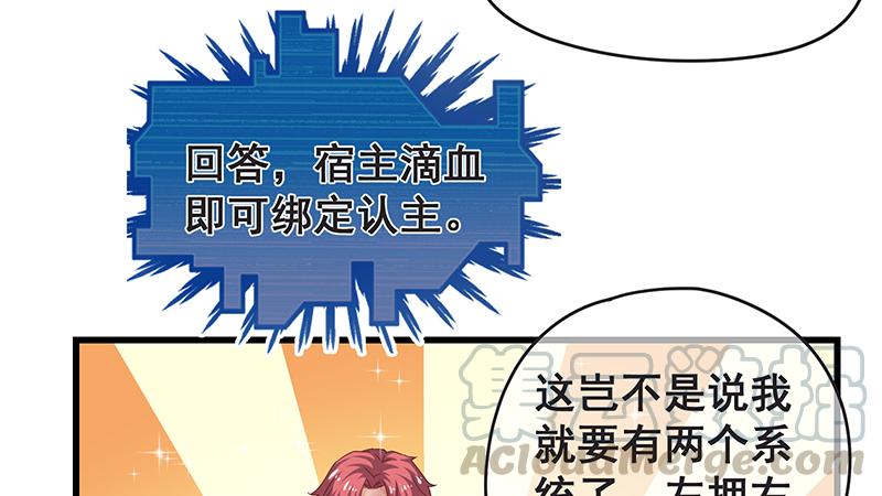 氪金大佬 - 无可替代（国庆快乐） - 第36张图