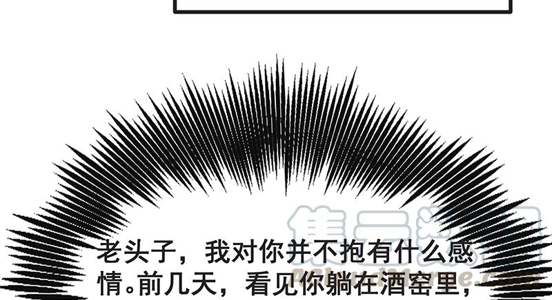 氪金大佬 - 无可替代（国庆快乐） - 第92张图