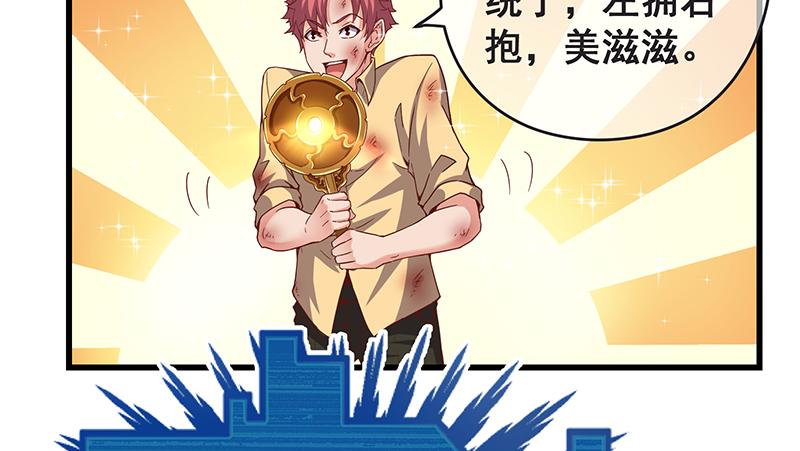 氪金大佬 - 无可替代（国庆快乐） - 第37张图