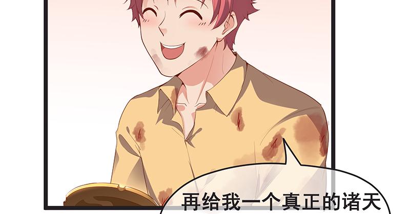 氪金大佬 - 无可替代（国庆快乐） - 第48张图