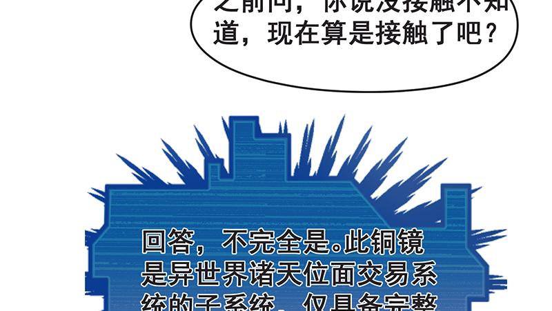 氪金大佬 - 无可替代（国庆快乐） - 第33张图