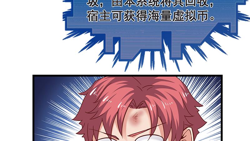 氪金大佬 - 无可替代（国庆快乐） - 第39张图