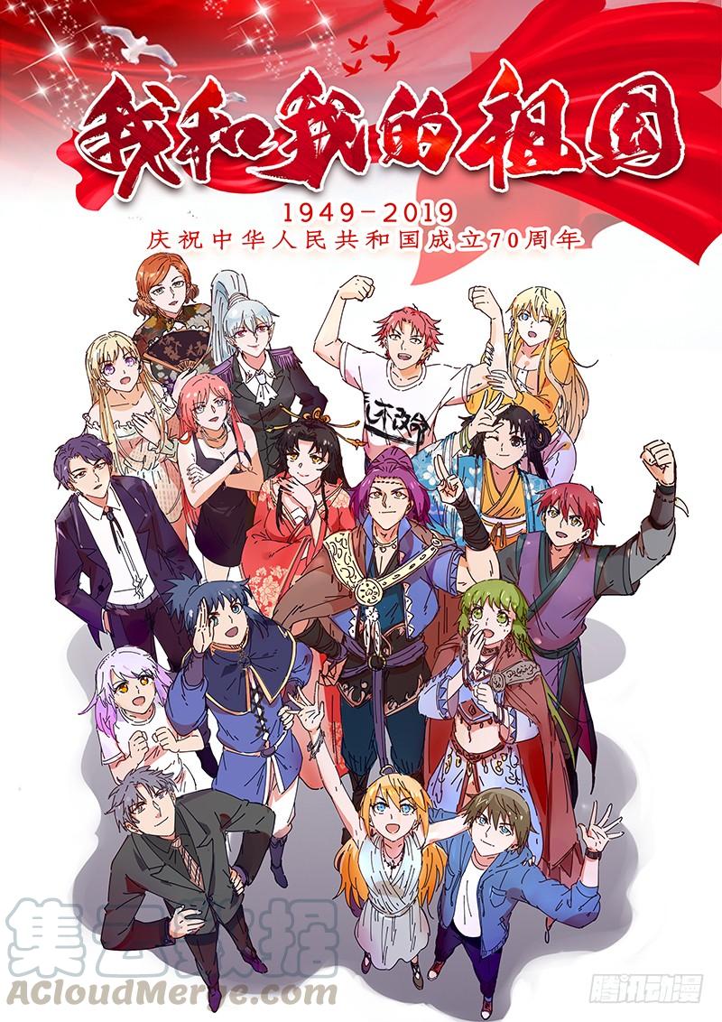 氪金大佬 - 无可替代（国庆快乐） - 第1张图