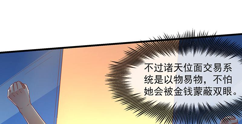 氪金大佬 - 变废为宝 - 第88张图