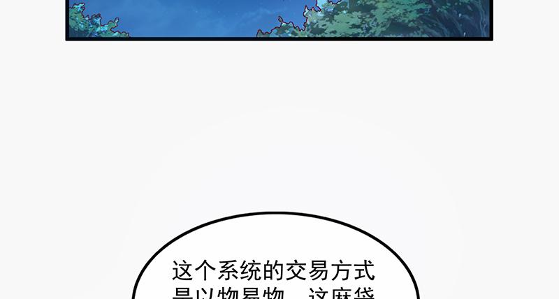 氪金大佬 - 变废为宝 - 第49张图