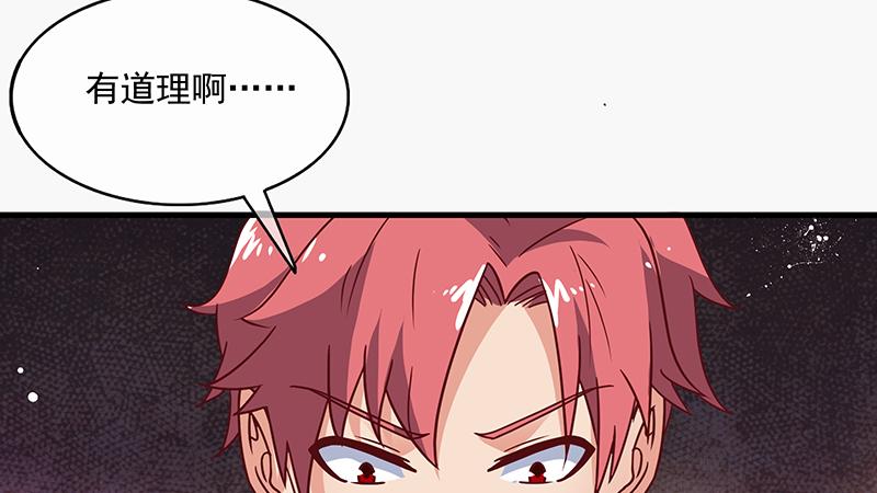 氪金大佬 - 变废为宝 - 第126张图