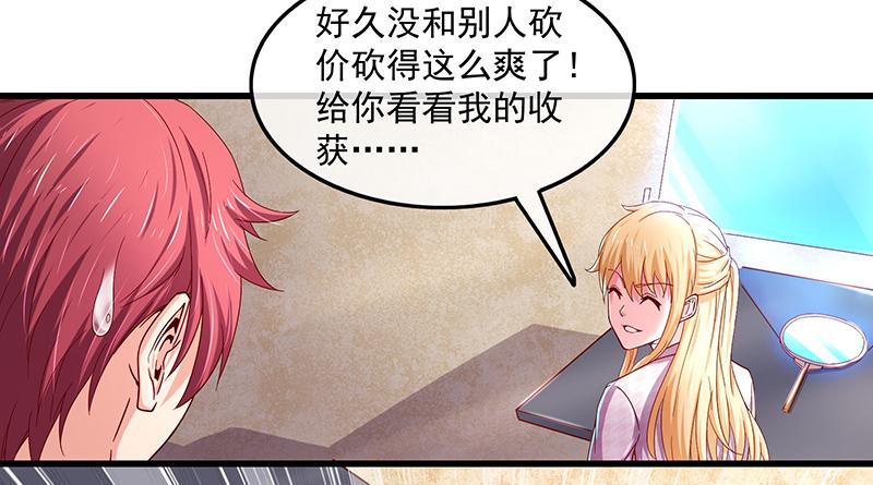 氪金大佬 - 变废为宝 - 第104张图