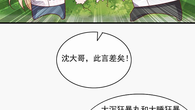 氪金大佬 - 变废为宝 - 第123张图