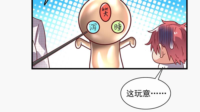 氪金大佬 - 变废为宝 - 第117张图