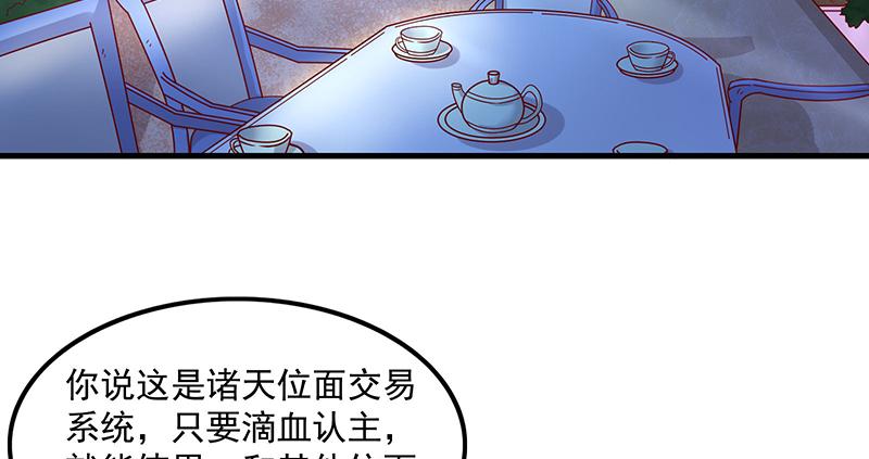 氪金大佬 - 变废为宝 - 第30张图