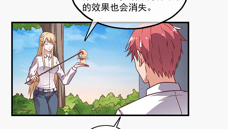 氪金大佬 - 变废为宝 - 第115张图