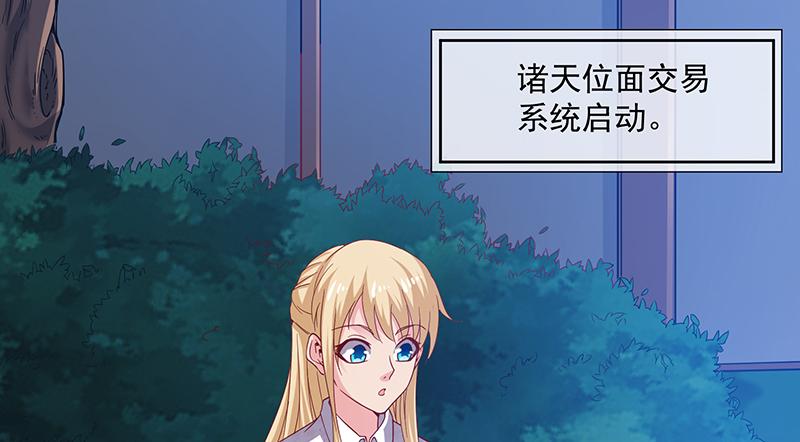 氪金大佬 - 变废为宝 - 第67张图