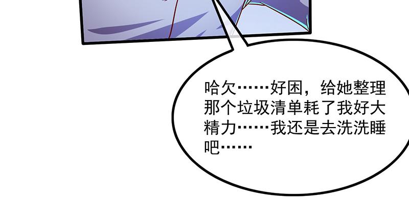 氪金大佬 - 变废为宝 - 第93张图