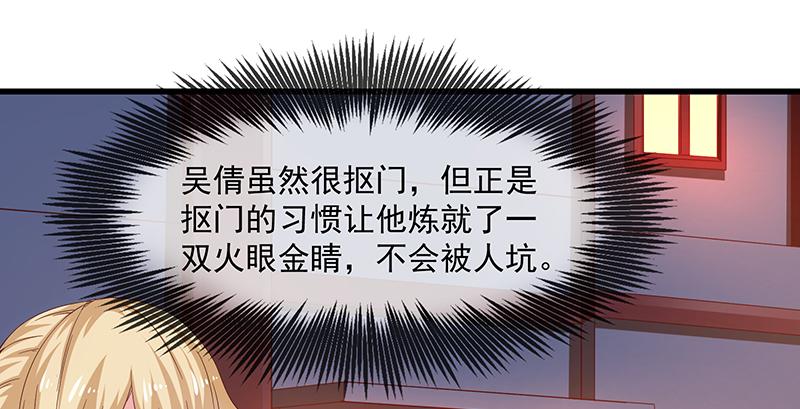 氪金大佬 - 变废为宝 - 第83张图