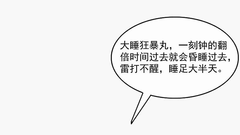 氪金大佬 - 变废为宝 - 第118张图