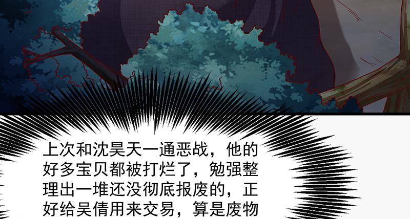 氪金大佬 - 变废为宝 - 第51张图