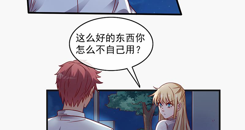 氪金大佬 - 变废为宝 - 第35张图