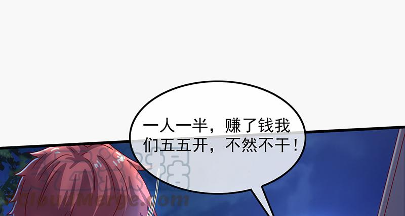 氪金大佬 - 变废为宝 - 第43张图