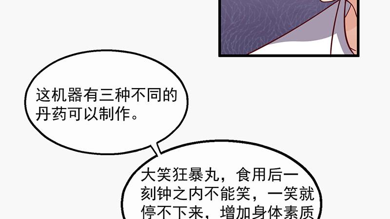 氪金大佬 - 变废为宝 - 第114张图