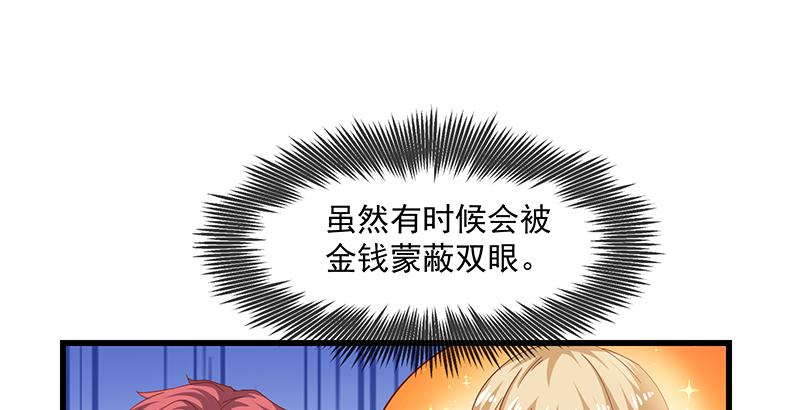 氪金大佬 - 变废为宝 - 第86张图