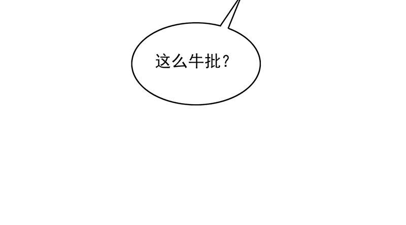 氪金大佬 - 变废为宝 - 第112张图