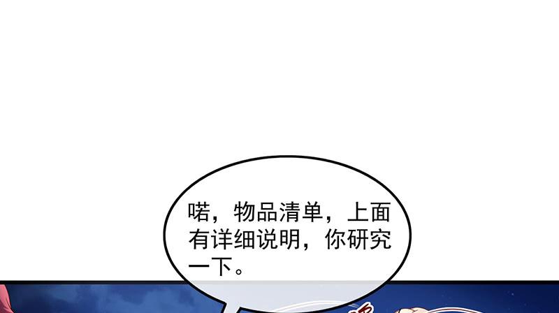 氪金大佬 - 变废为宝 - 第58张图