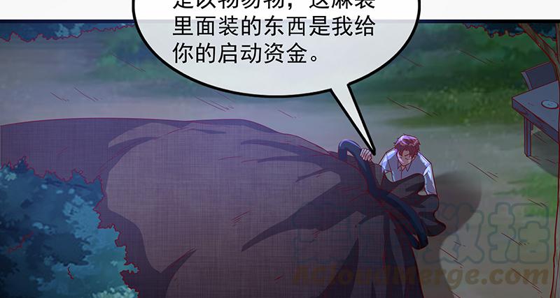 氪金大佬 - 变废为宝 - 第50张图