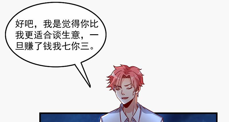 氪金大佬 - 变废为宝 - 第41张图