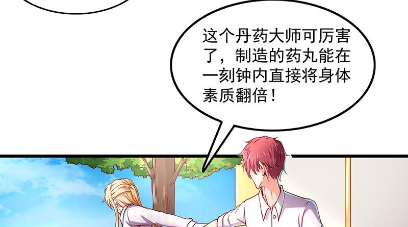 氪金大佬 - 变废为宝 - 第110张图