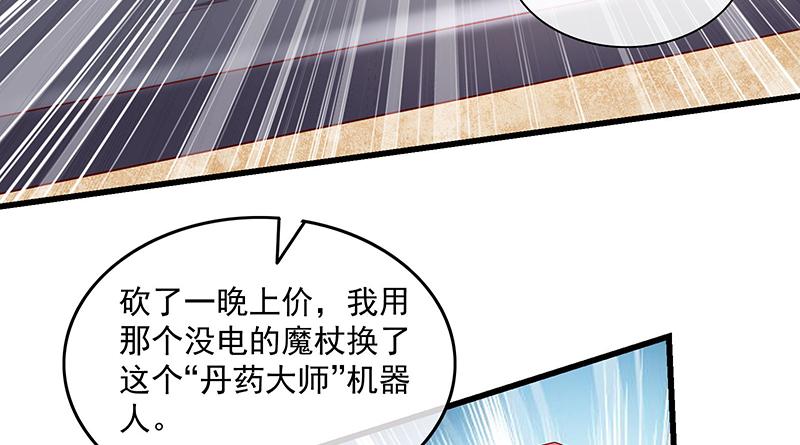 氪金大佬 - 变废为宝 - 第107张图