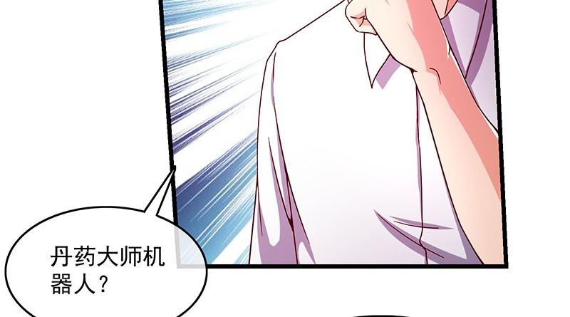 氪金大佬 - 变废为宝 - 第109张图