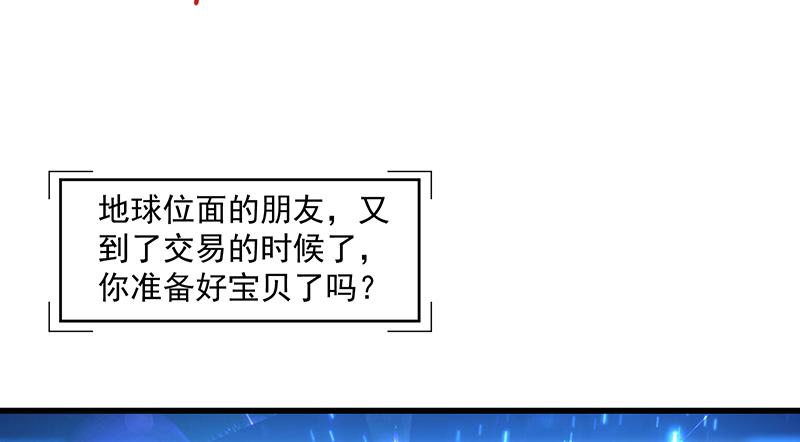 氪金大佬 - 变废为宝 - 第73张图