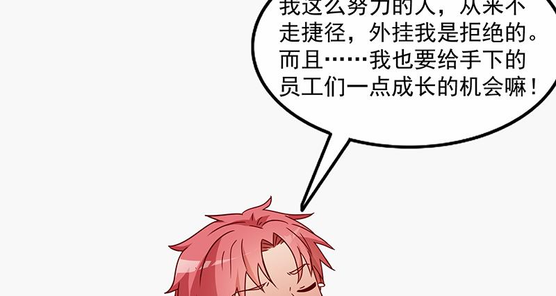 氪金大佬 - 变废为宝 - 第37张图