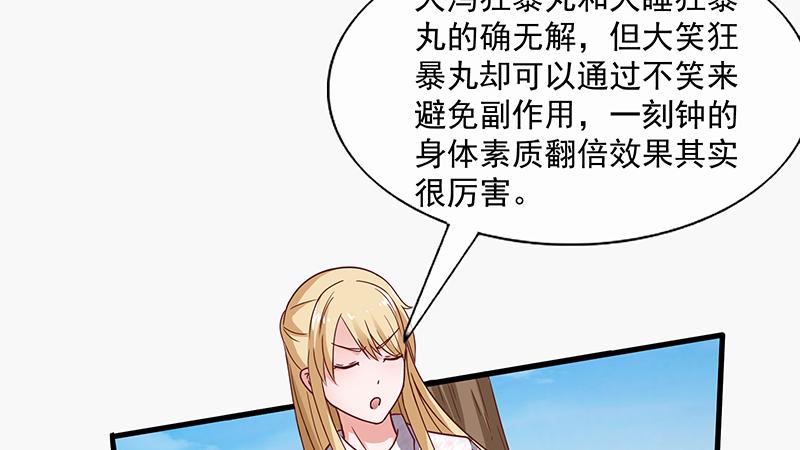 氪金大佬 - 变废为宝 - 第124张图