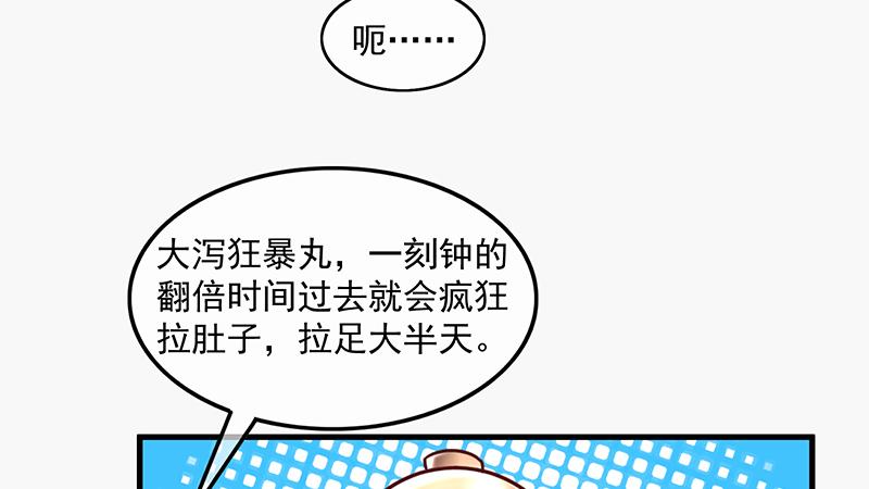 氪金大佬 - 变废为宝 - 第116张图