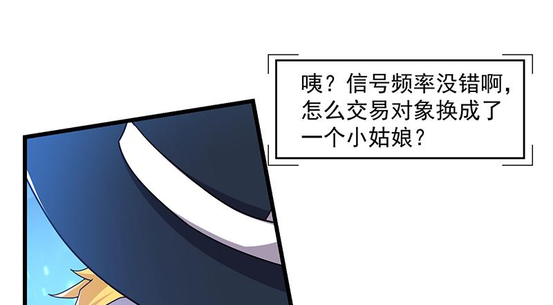 氪金大佬 - 变废为宝 - 第76张图