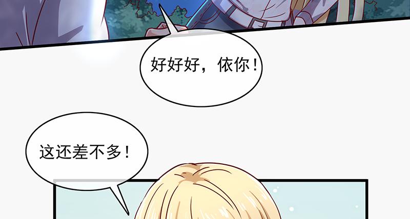 氪金大佬 - 变废为宝 - 第45张图