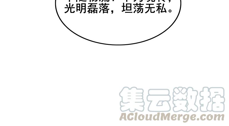 氪金大佬 - 燕北之光——沈乾 - 第113张图