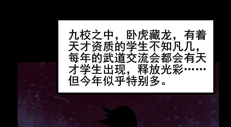 氪金大佬 - 燕北之光——沈乾 - 第87张图