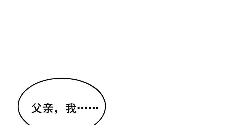 氪金大佬 - 燕北之光——沈乾 - 第121张图