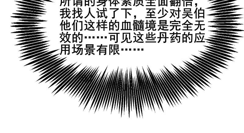 氪金大佬 - 燕北之光——沈乾 - 第33张图