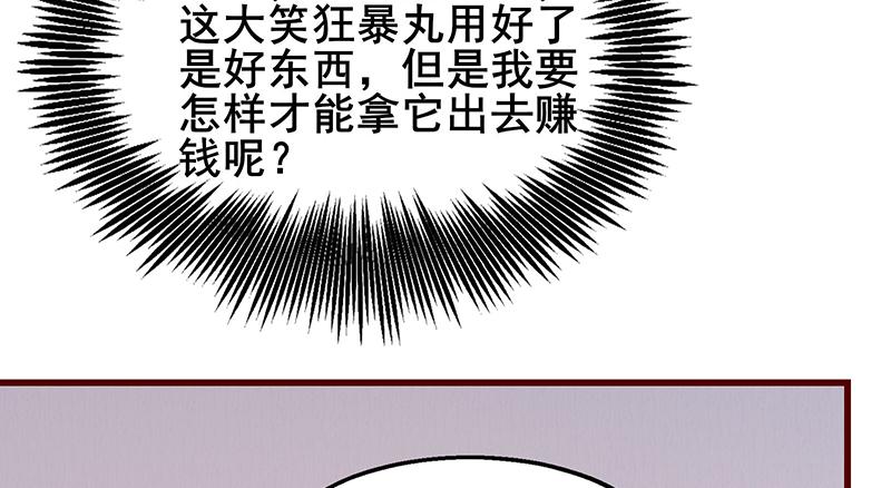 氪金大佬 - 燕北之光——沈乾 - 第38张图