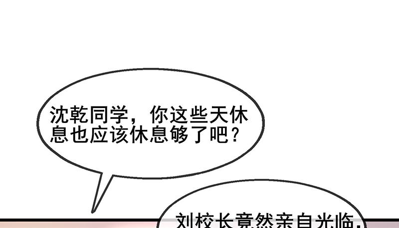 氪金大佬 - 燕北之光——沈乾 - 第48张图